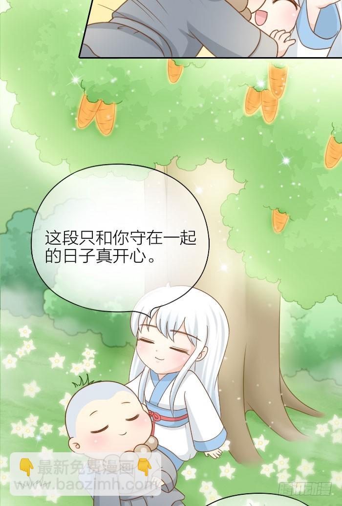 师父想你了-第73话