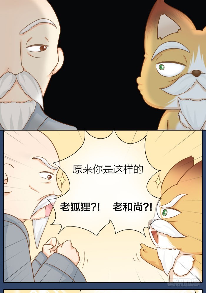 师父想你了16