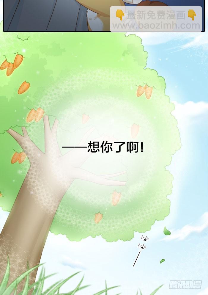 师父想你了-第73话