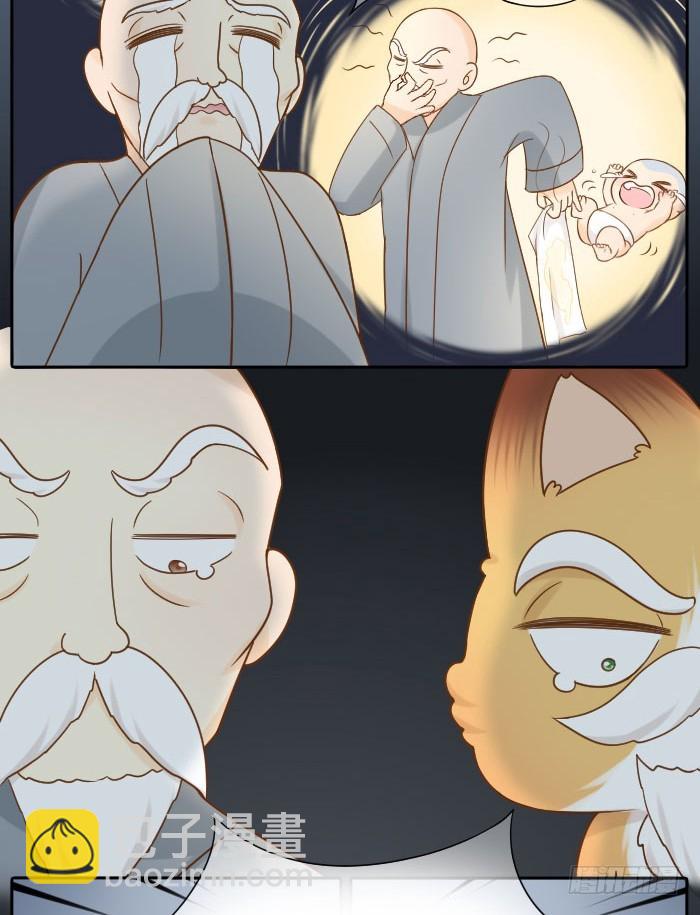 师父想你了-第73话