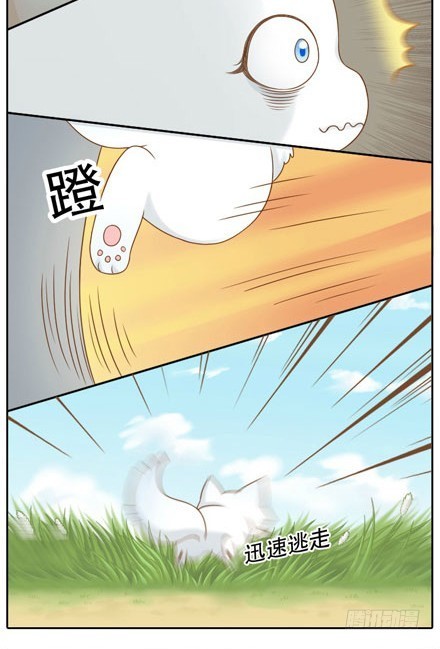 师傅发现了！-第9话