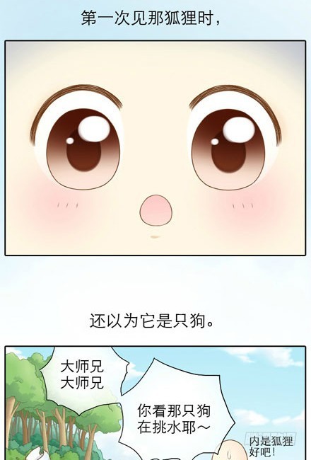 师傅发现了！-第9话