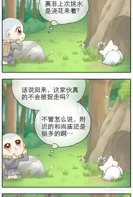 师傅发现了！4