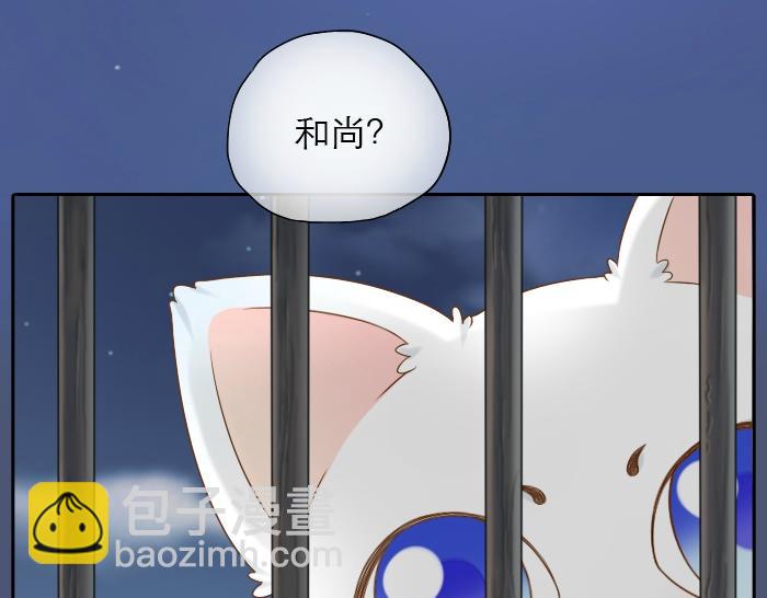 第11话 小和尚被师傅罚进小黑屋！-第11话