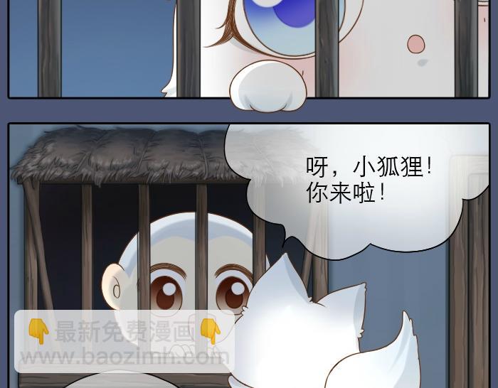 第11话 小和尚被师傅罚进小黑屋！-第11话