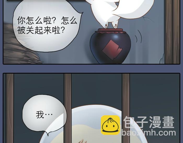 第11话 小和尚被师傅罚进小黑屋！-第11话