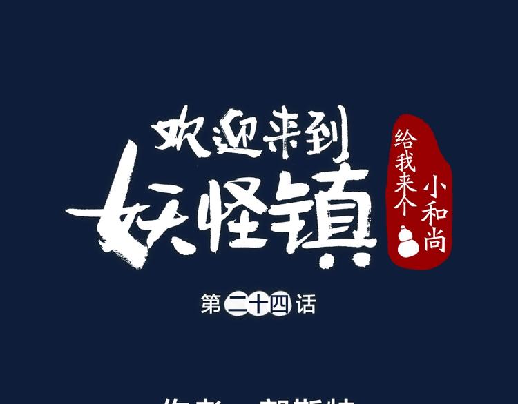 第24话 魅力魔药(1/2)-第103话