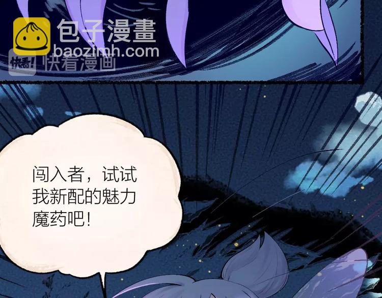 第24话 魅力魔药(1/2)-第103话