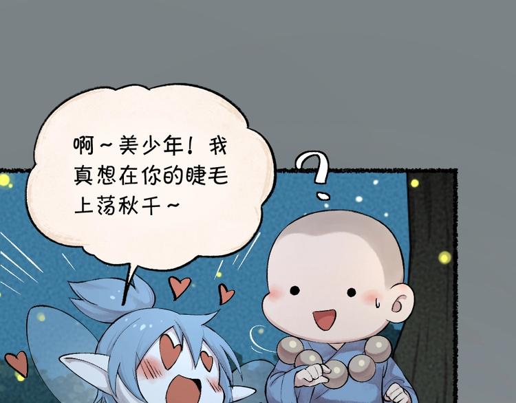 第24话 魅力魔药(1/2)-第103话