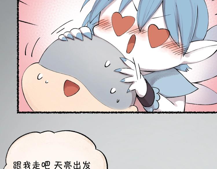 第24话 魅力魔药(1/2)-第103话