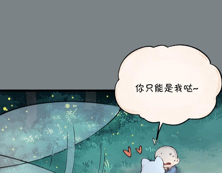 第24话 魅力魔药(1/2)-第103话