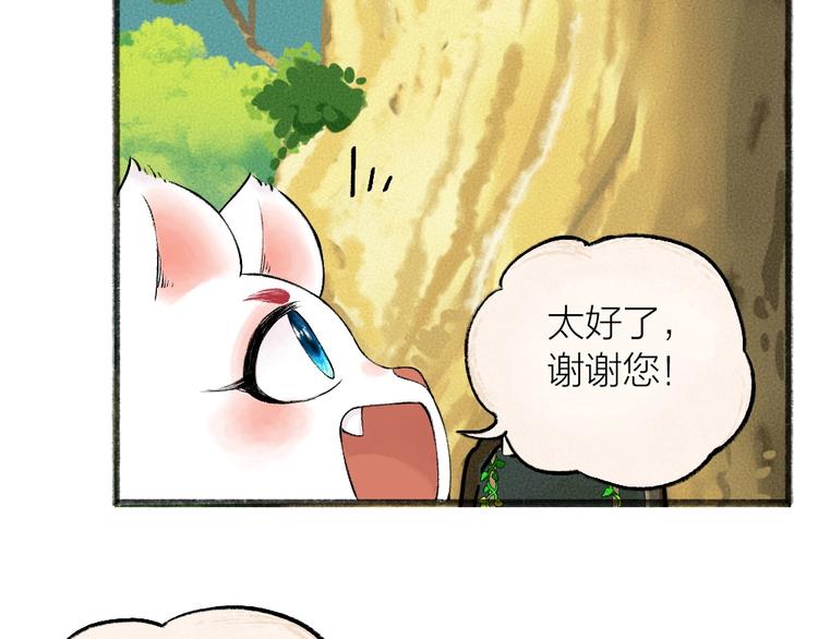 第26话 我耳朵可灵啦(1/2)-第105话