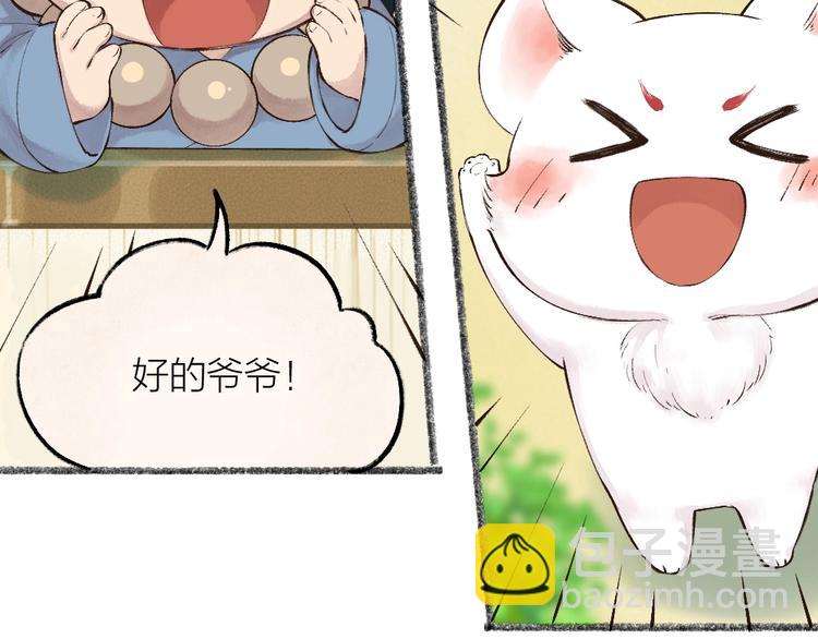 第26话 我耳朵可灵啦(1/2)-第105话