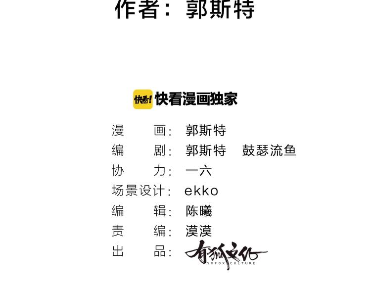 第34话 他是我的~(1/2)-第113话