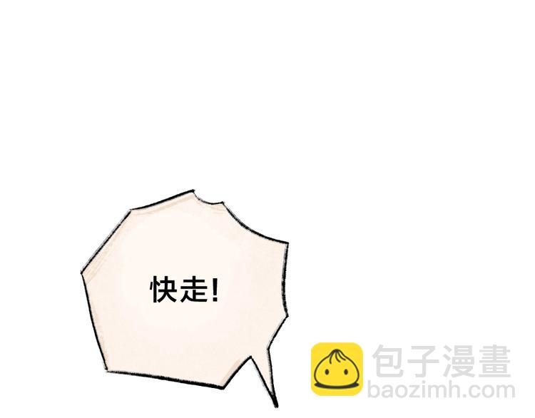 第34话 他是我的~(1/2)-第113话