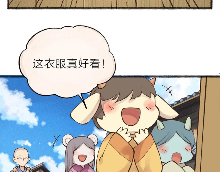 第34话 他是我的~(1/2)-第113话