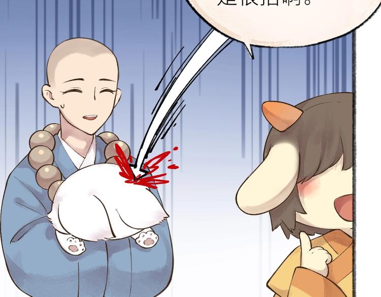 第34话 他是我的~(1/2)-第113话