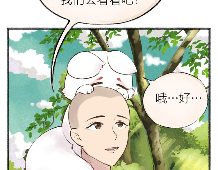 第34话 他是我的~(1/2)-第113话