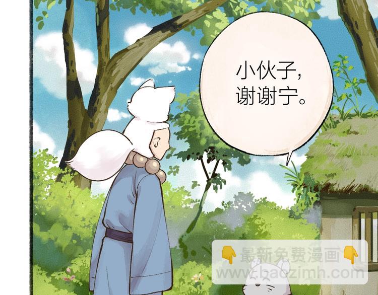 第34话 他是我的~(1/2)-第113话