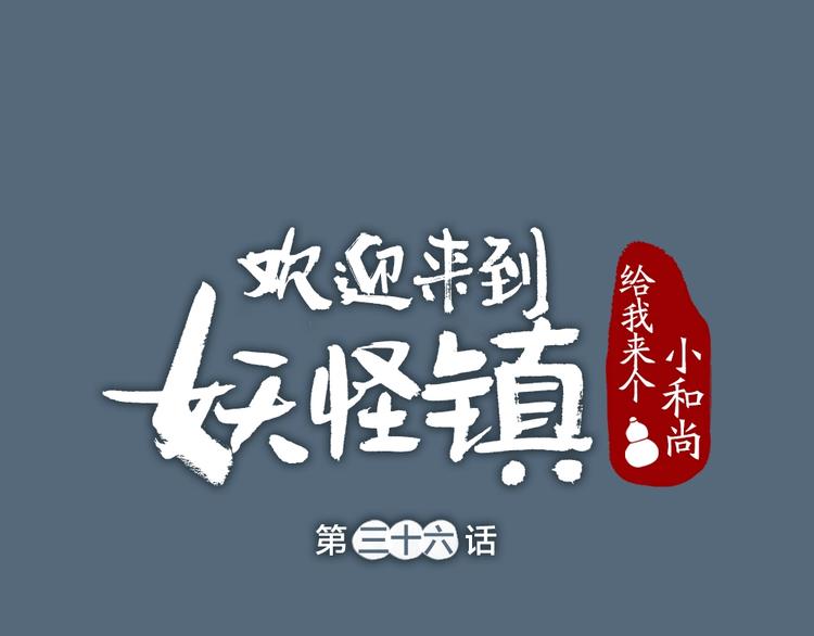 第36话 孔雀翎的祝福(1/3)-第115话