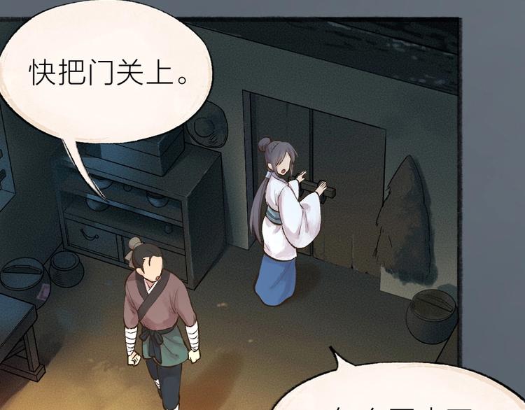 第36话 孔雀翎的祝福(1/3)-第115话