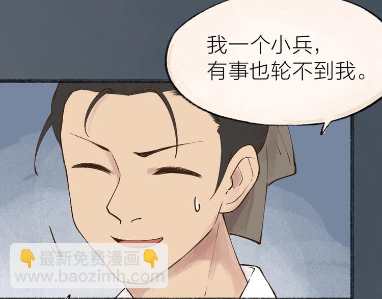 第36话 孔雀翎的祝福(1/3)-第115话