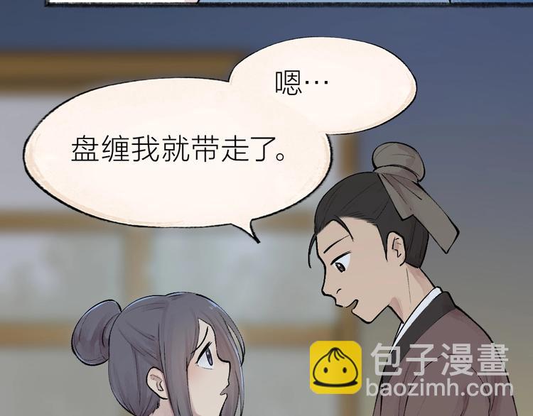 第36话 孔雀翎的祝福(1/3)-第115话