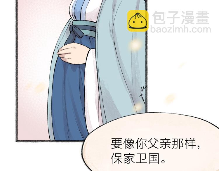 第36话 孔雀翎的祝福(1/3)-第115话