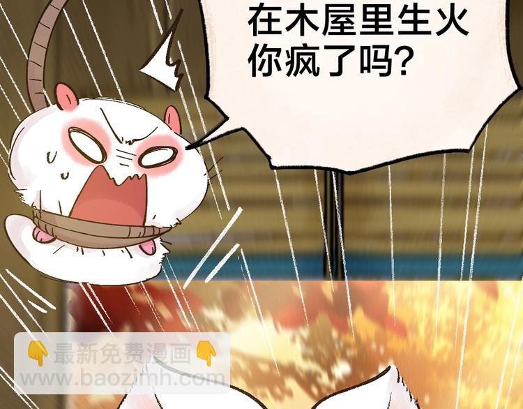 第39话 取暖(1/2)-第119话