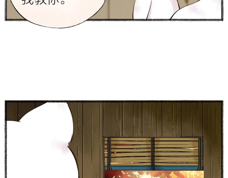 第39话 取暖(1/2)-第119话