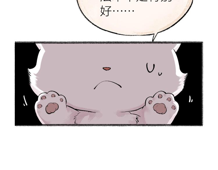 第39话 取暖(1/2)-第119话