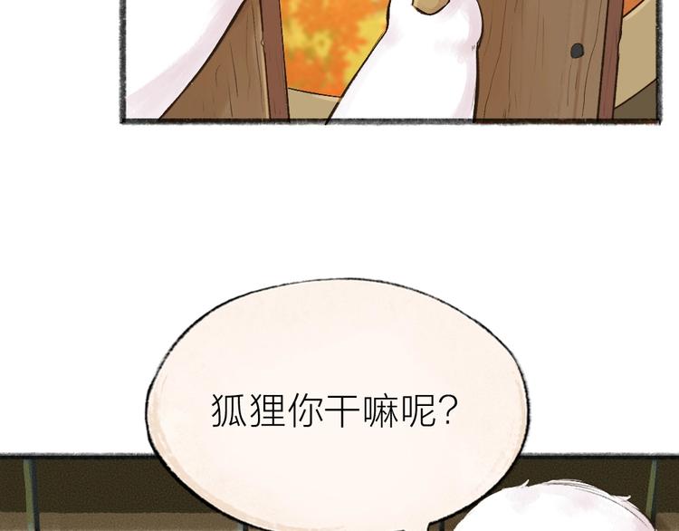 第39话 取暖(1/2)-第119话