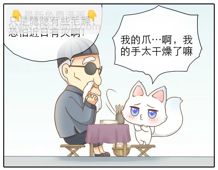 第13话 小狐狸为什么...要躲在...粪桶里...-第13话