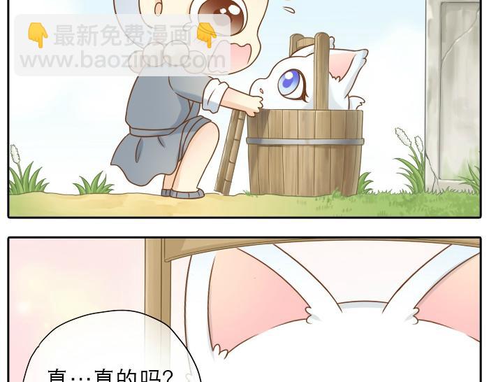 第13话 小狐狸为什么...要躲在...粪桶里...-第13话