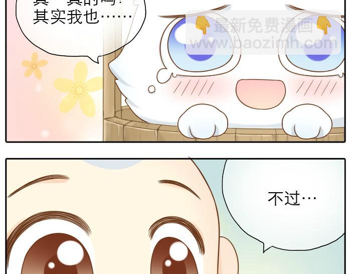 第13话 小狐狸为什么...要躲在...粪桶里...-第13话