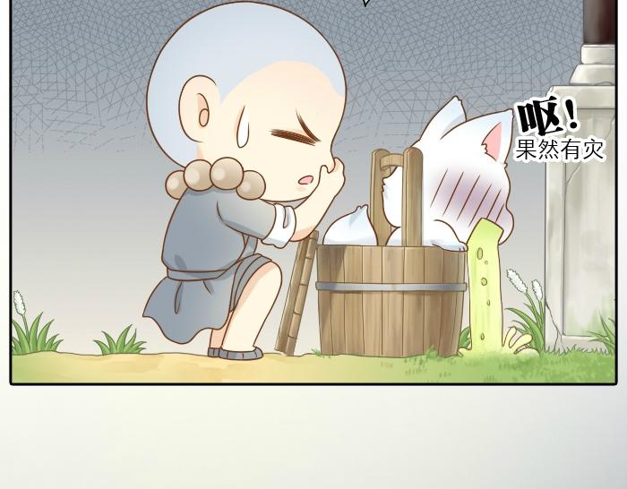 第13话 小狐狸为什么...要躲在...粪桶里...-第13话