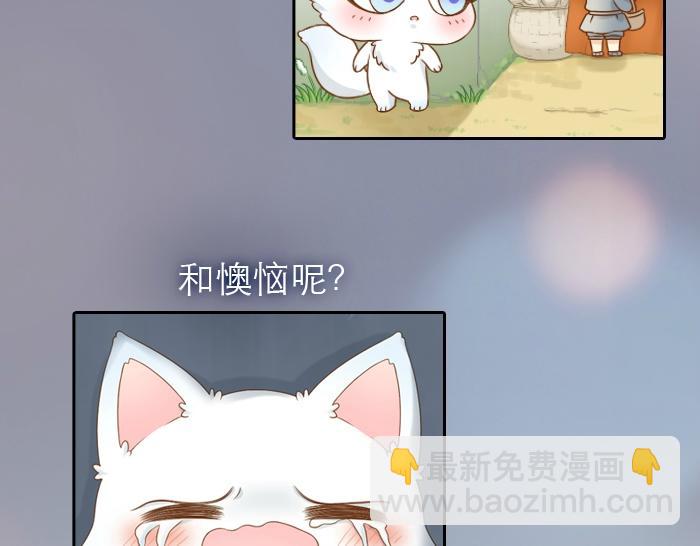 第13话 小狐狸为什么...要躲在...粪桶里...-第13话