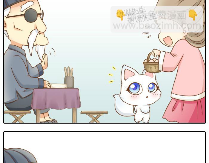 第13话 小狐狸为什么...要躲在...粪桶里...-第13话