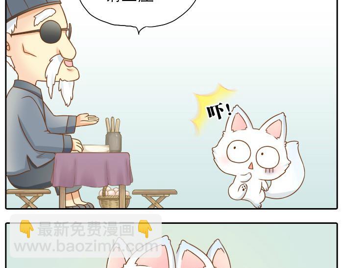 第13话 小狐狸为什么...要躲在...粪桶里...-第13话