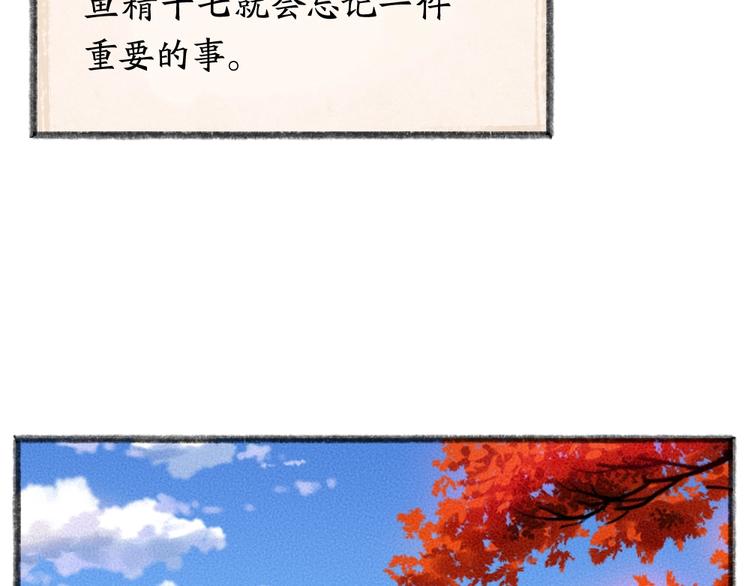 第41话 某镇一条鱼(1/2)-第121话