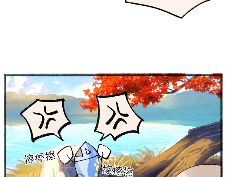 第41话 某镇一条鱼(1/2)-第121话