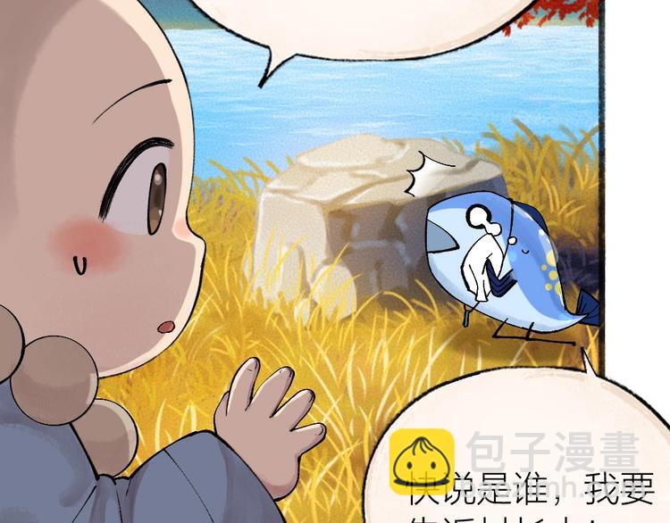 第41话 某镇一条鱼(1/2)-第121话