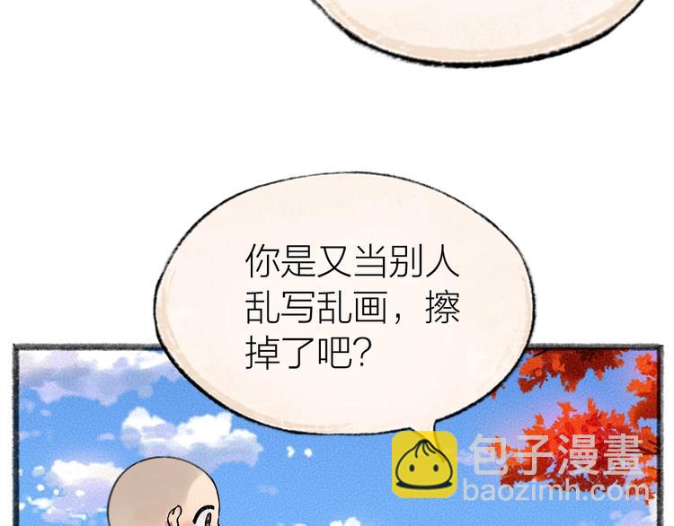 第41话 某镇一条鱼(1/2)-第121话