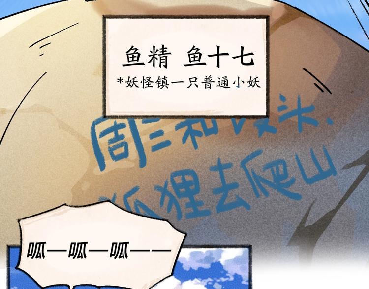 第41话 某镇一条鱼(1/2)-第121话