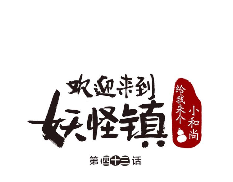 第43话 小狐狸戏精上身(1/3)-第123话