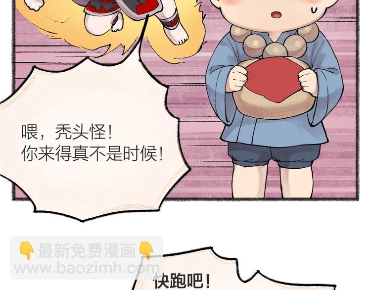 第43话 小狐狸戏精上身(1/3)-第123话