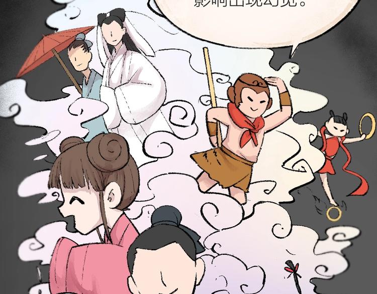 第43话 小狐狸戏精上身(1/3)-第123话