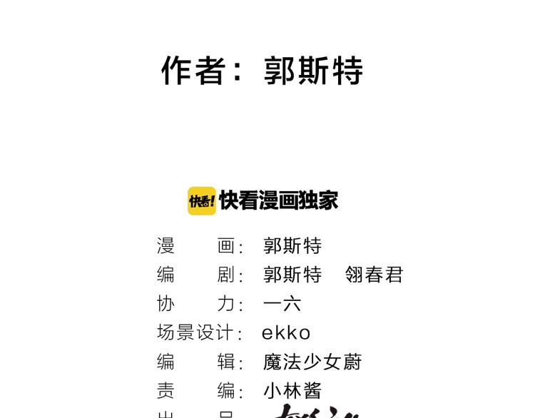 第43话 小狐狸戏精上身(1/3)-第123话