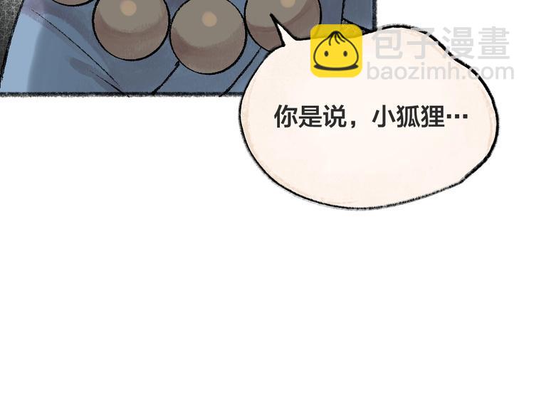 第43话 小狐狸戏精上身(1/3)-第123话