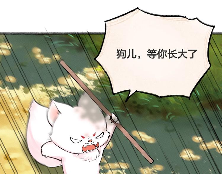 第43话 小狐狸戏精上身(1/3)-第123话